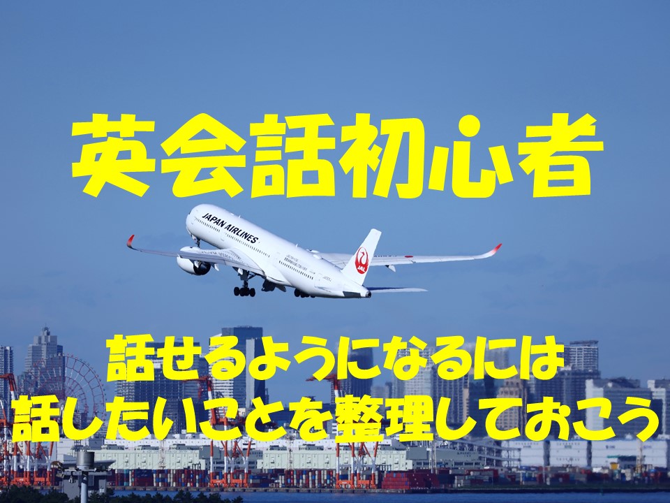 飛行機が大空へ飛び立つ